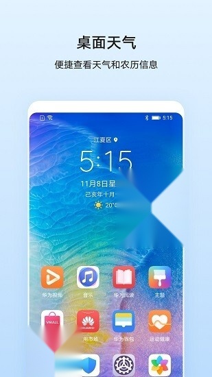 华为天气预报无广告版图3