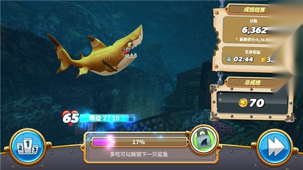 hungry shark老版图3