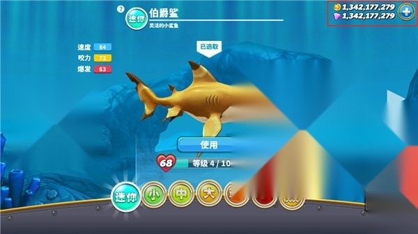 hungry shark老版图2