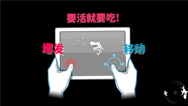hungry shark老版图4