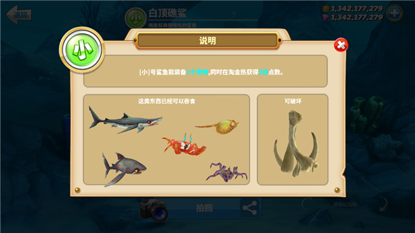 hungry shark老版图5