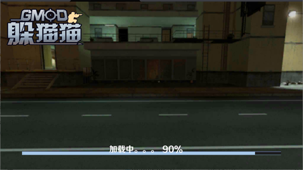 gmod躲猫猫(4)