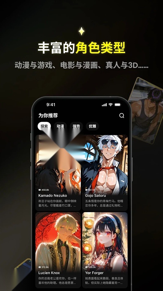 emochi ai安卓版(1)