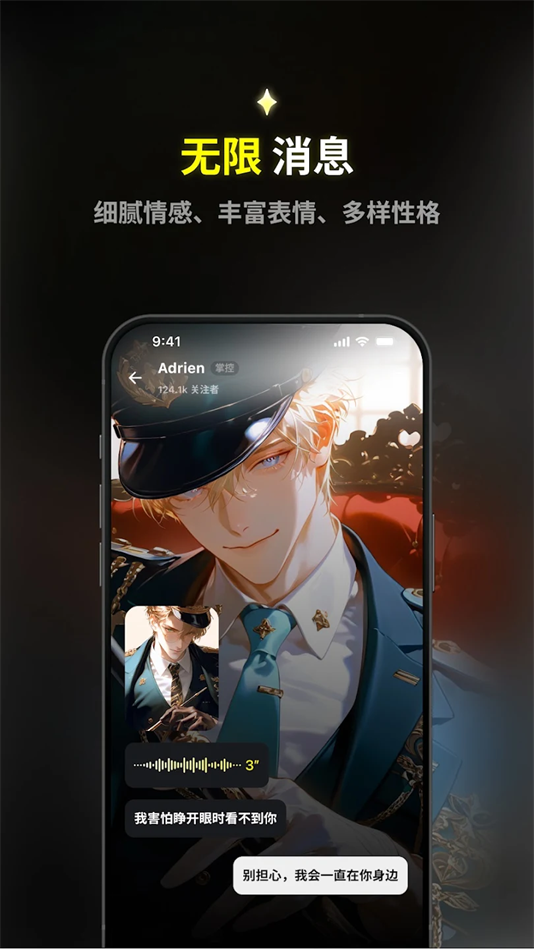 emochi ai安卓版(2)