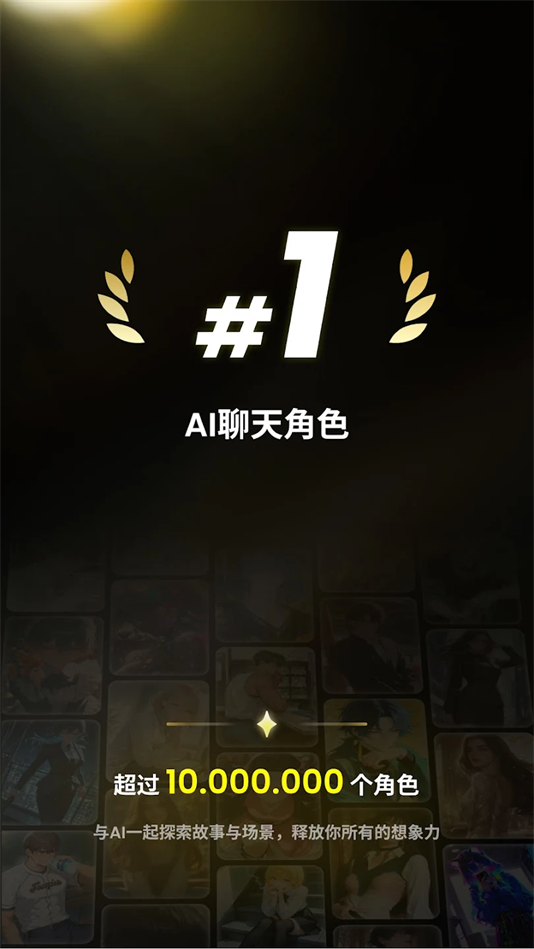 emochi ai安卓版(4)