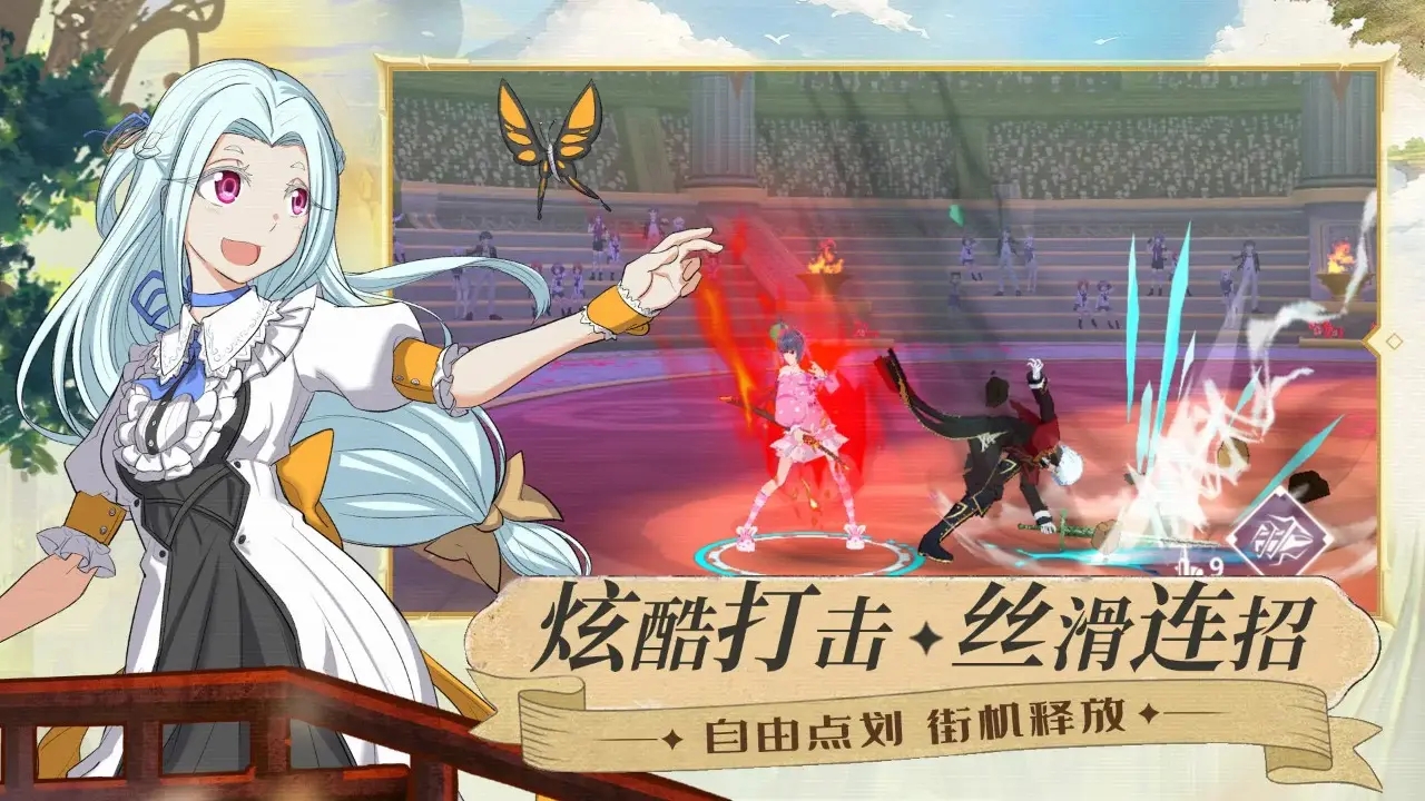 命运之刃最新版