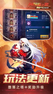 阿拉德之怒3周年通用版图3