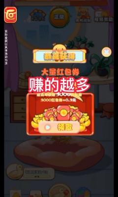 幸福小黄鸭2026赚钱版图1