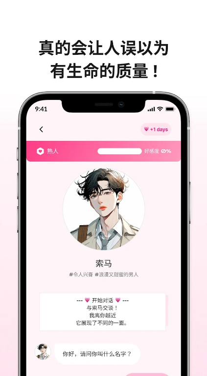 卿卿我我AI-图1