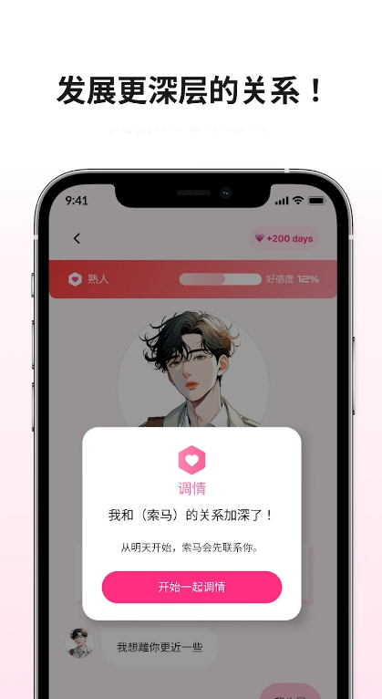 卿卿我我AI-图4