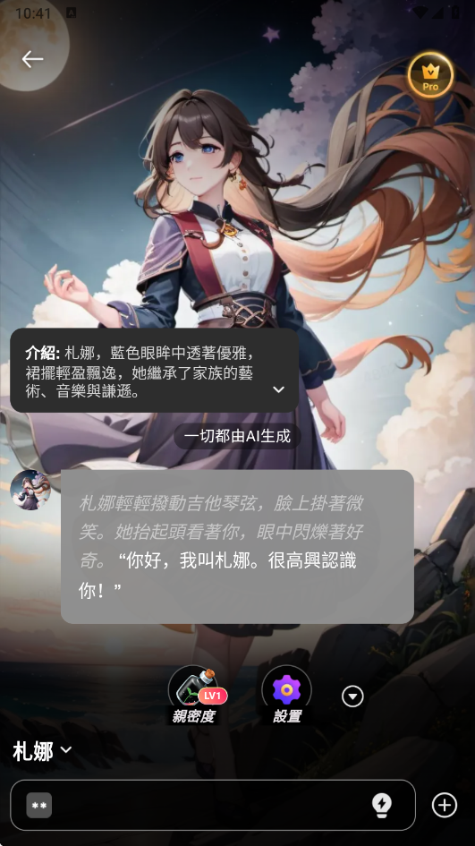 bala AI