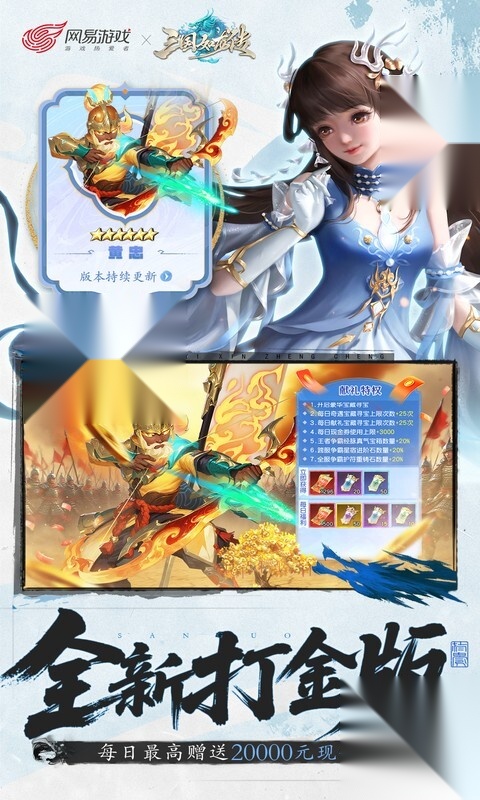 三国如龙传（折）手游直装版图1