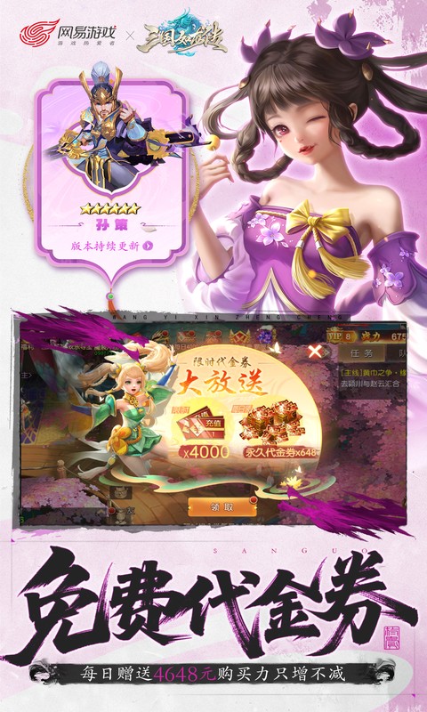 三国如龙传（折）手游直装版图2