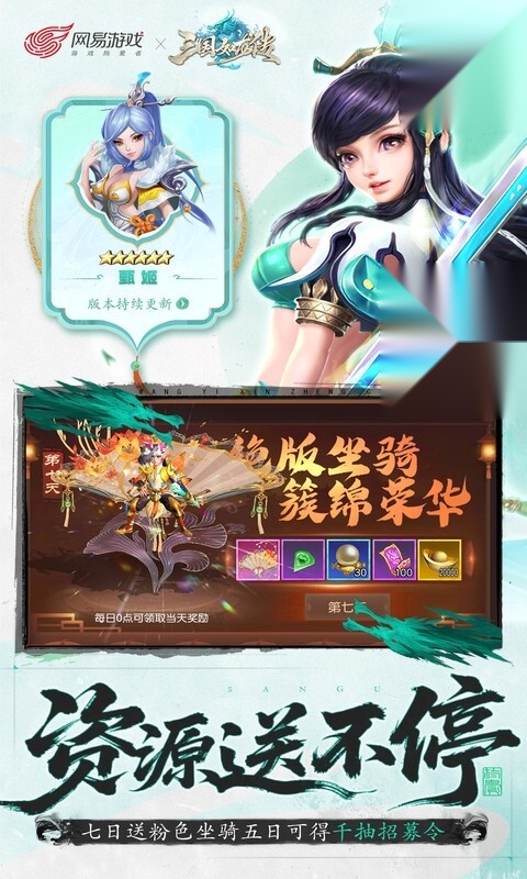 三国如龙传（折）手游直装版图3
