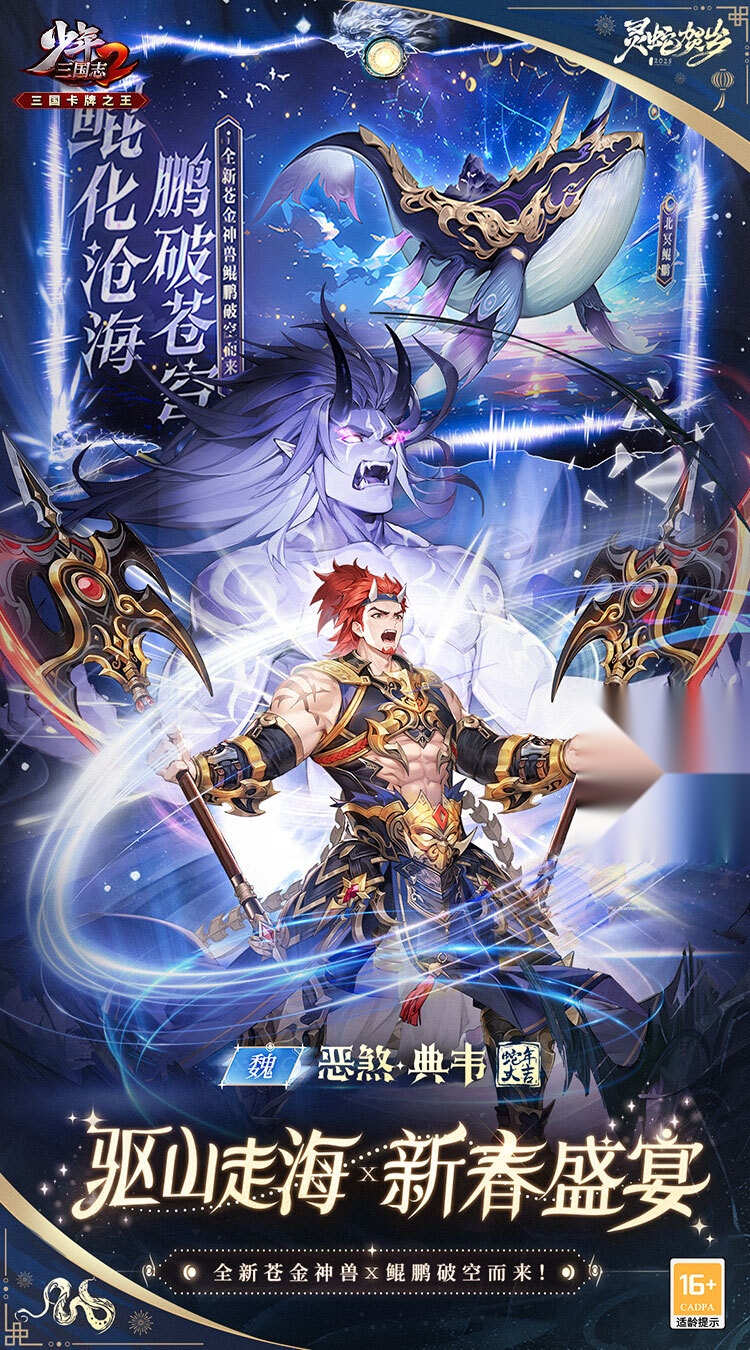 少年三国志2（折）通用版图1