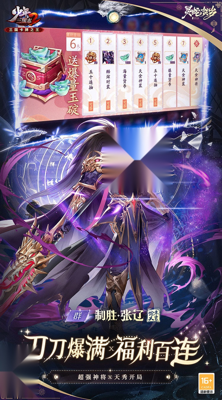 奇门之上（3折免费版图4