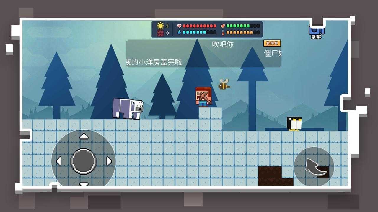 像素世界模拟器无广告版截图4