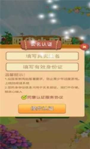 欢乐小农院图1