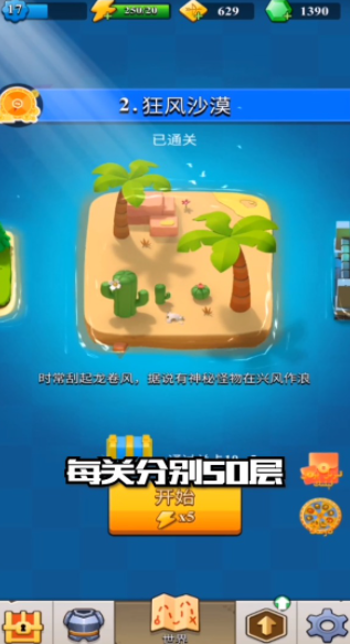 艾依传说官方版图4