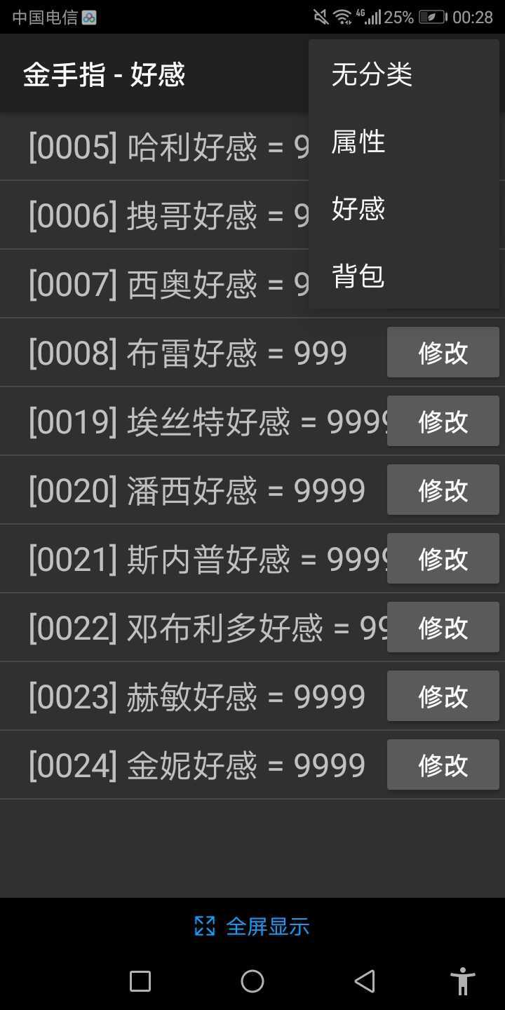 我在霍格沃茨偷偷修道 截图2