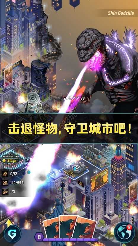 哥斯拉防御部队游戏无广告版图1