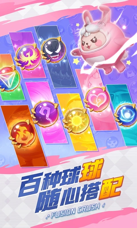 球球英雄腾讯版图1