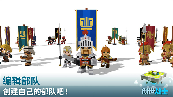 创世战士最新版图1