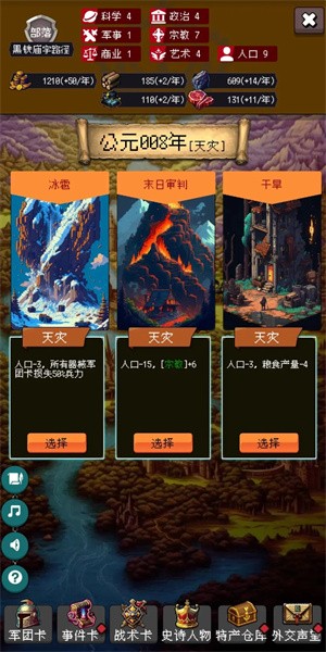 帝国的第99次重生菜单(1)