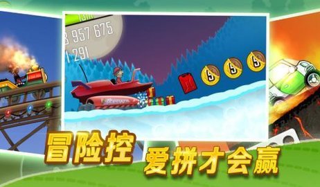 登山赛车无限燃油手游直装版图1
