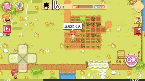公主的农场故事中文手游无广告版图3