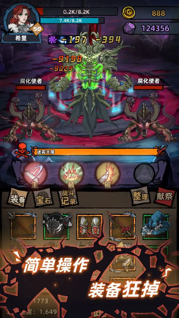 不一样传说安卓版3