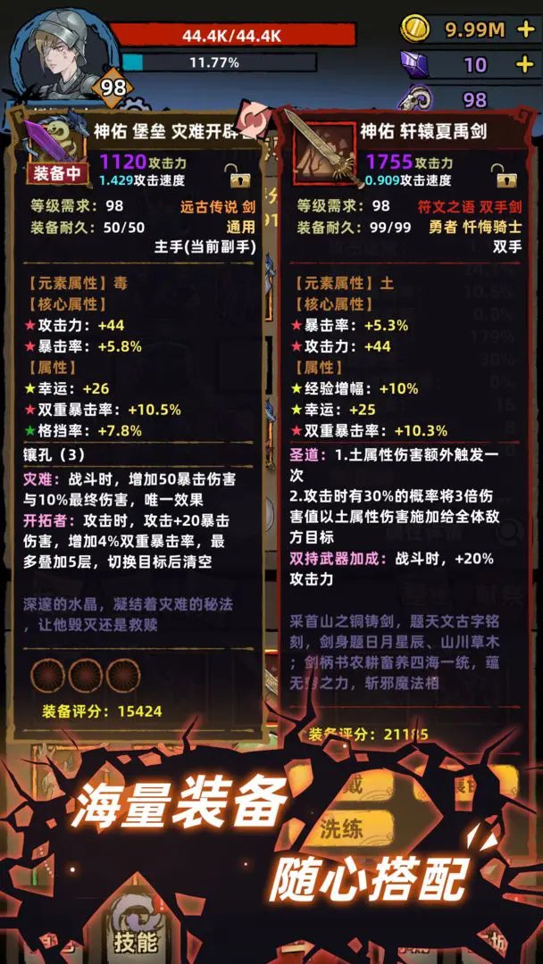 不一样传说安卓版2