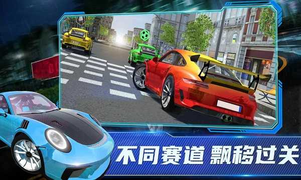 保时捷911模拟器游戏安装包