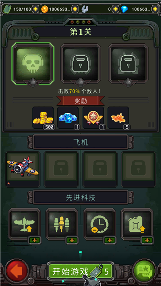 街机射击