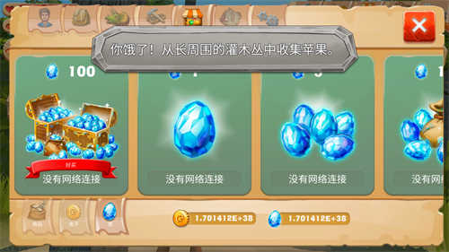 侏罗纪生存岛屿(JurassicSurvivalIsland)游戏无广告版图4