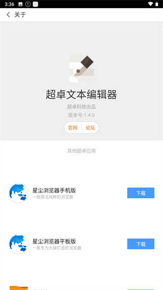 超卓文本编辑器中文版图3