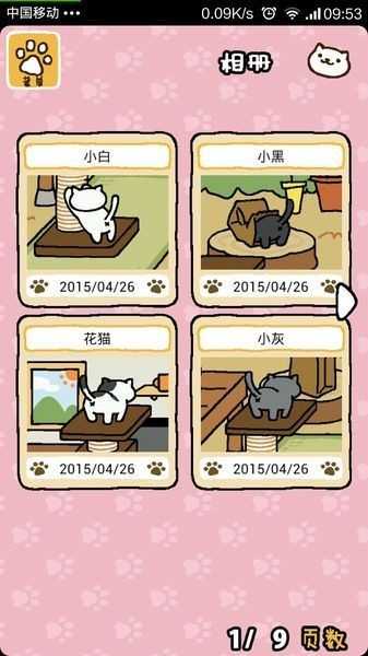 猫咪后院(NekoAtsume)官方版图1