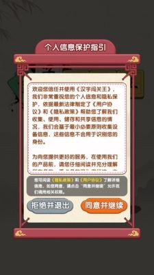 汉字闯关王游戏正版图2