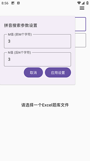 我要搜题