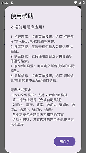 我要搜题