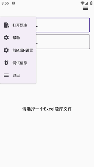 我要搜题