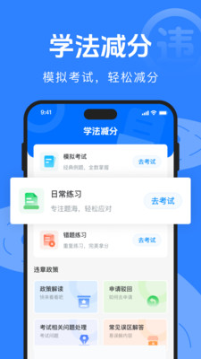 驾驶违规快查通2