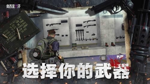 奥西里之环原版图3