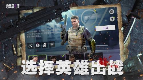 奥西里之环原版图2