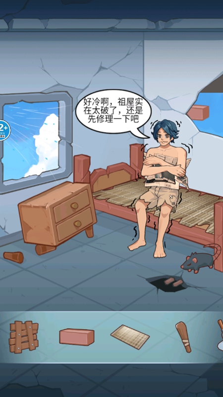 破产逆袭记免广告版图3