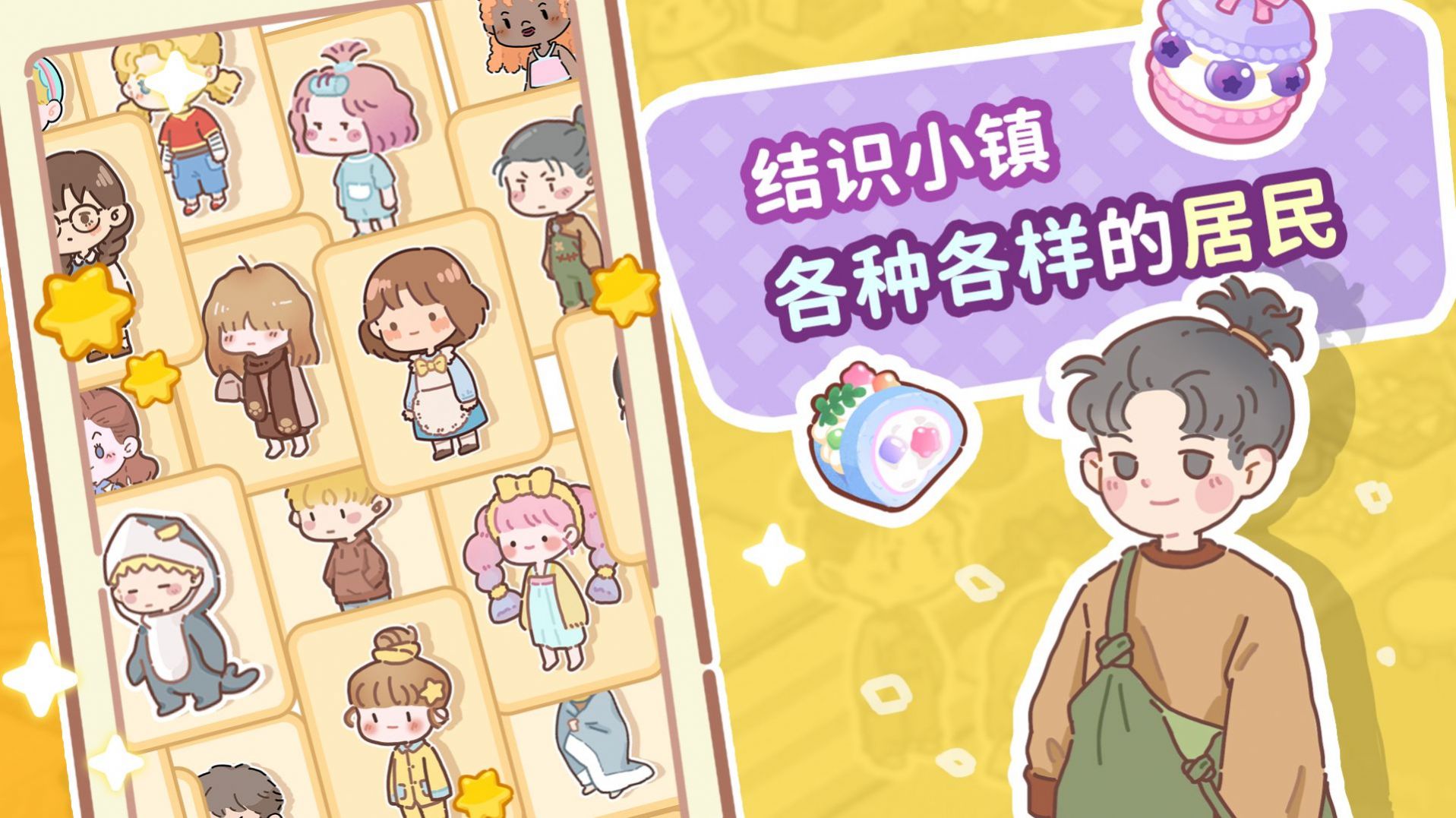 了不起小镇手机正版图4