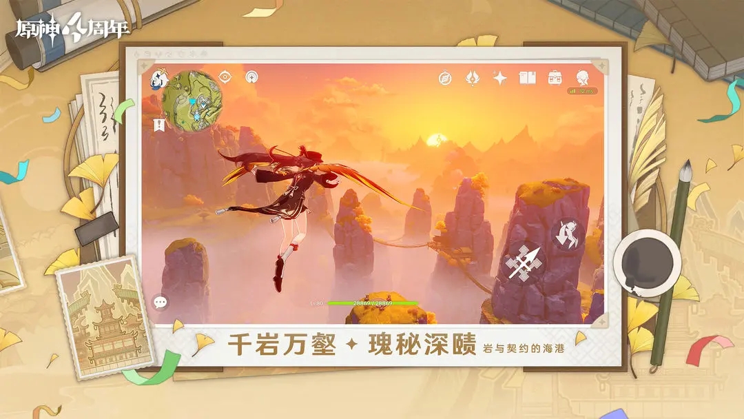 原神图4