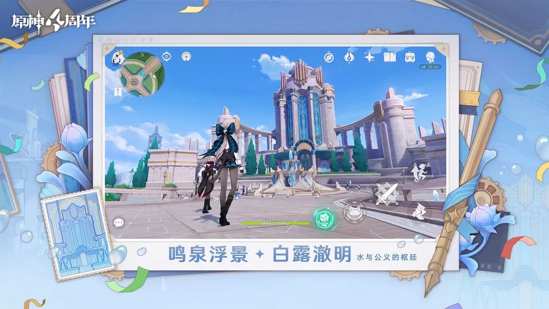 原神图1