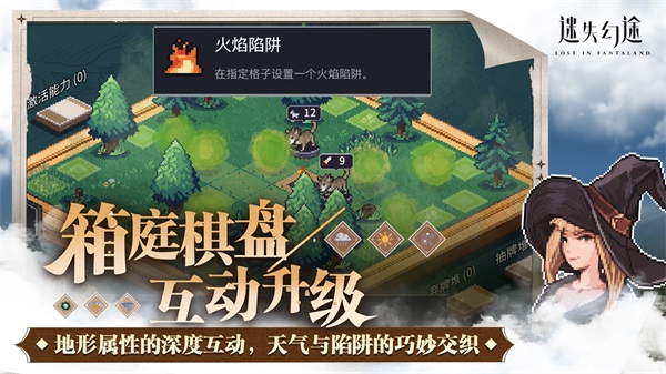 迷失幻途安卓手机版3