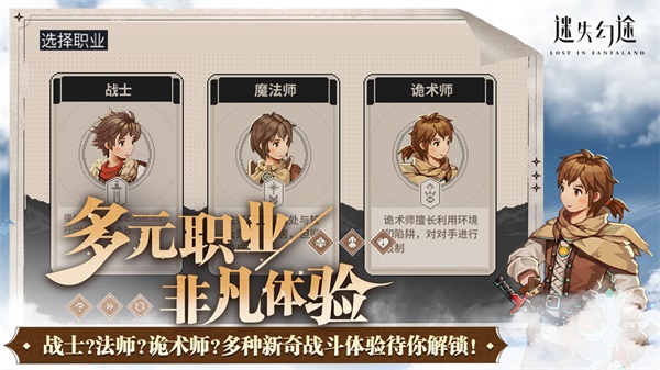 迷失幻途安卓手机版1